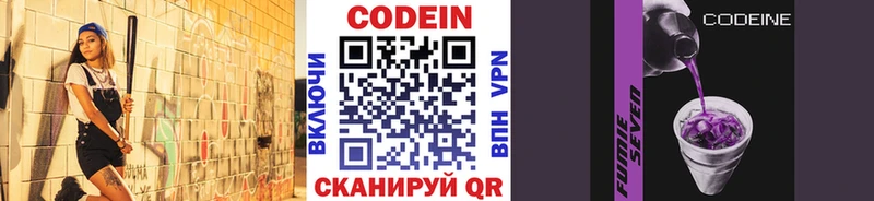 купить   hydra сайт  Codein напиток Lean (лин)  Павлово 