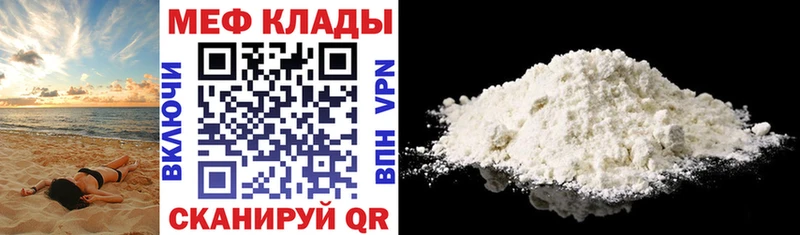 закладка  Павлово  Меф мука 