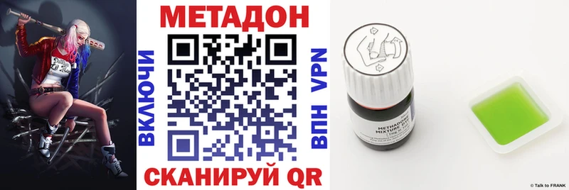 МЕТАДОН VHQ Павлово