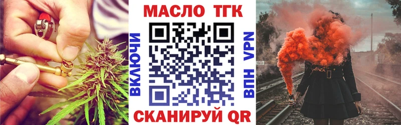 Дистиллят ТГК THC oil Павлово